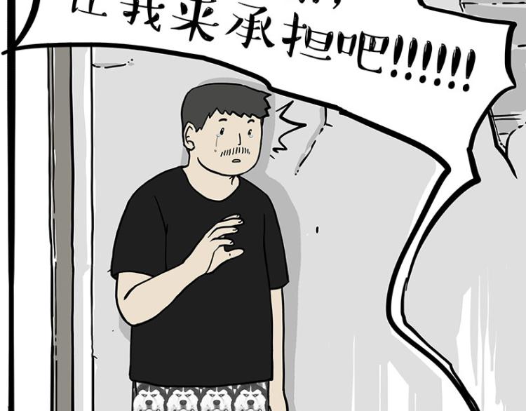 《吾皇巴扎黑》漫画最新章节第289话 吹牛狗真牛免费下拉式在线观看章节第【58】张图片