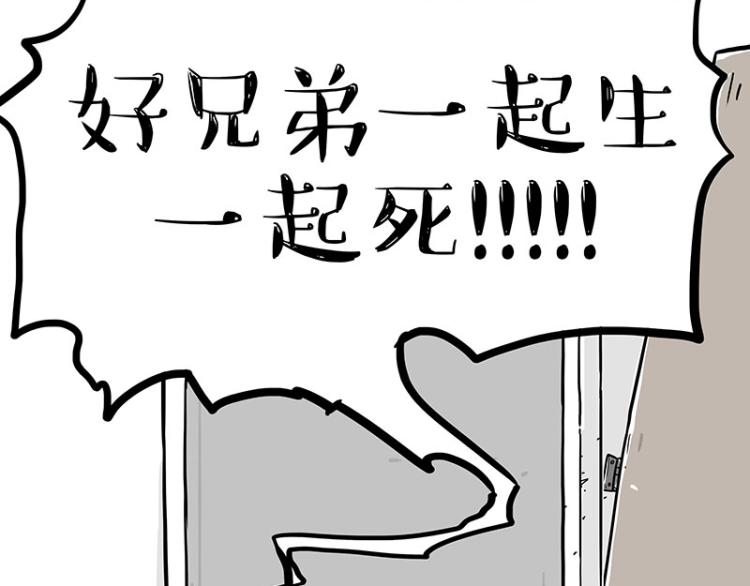 《吾皇巴扎黑》漫画最新章节第289话 吹牛狗真牛免费下拉式在线观看章节第【60】张图片