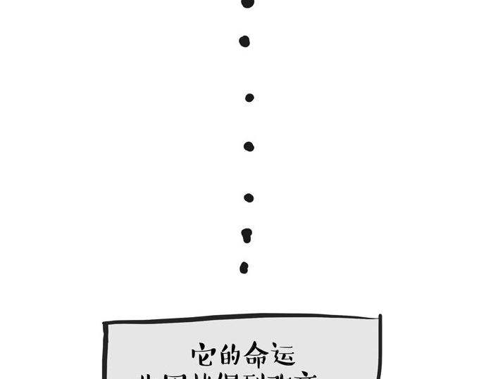 《吾皇巴扎黑》漫画最新章节第30话 能运功的喵星人免费下拉式在线观看章节第【21】张图片