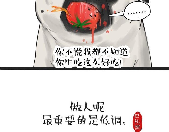 《吾皇巴扎黑》漫画最新章节第30话 能运功的喵星人免费下拉式在线观看章节第【25】张图片