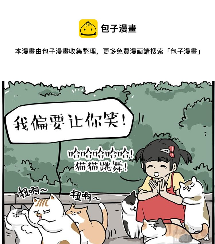 《吾皇巴扎黑》漫画最新章节第290话 凶恶猫猫组织免费下拉式在线观看章节第【19】张图片