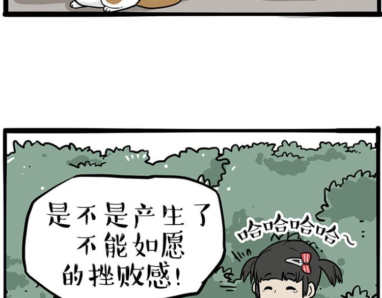 《吾皇巴扎黑》漫画最新章节第290话 凶恶猫猫组织免费下拉式在线观看章节第【20】张图片