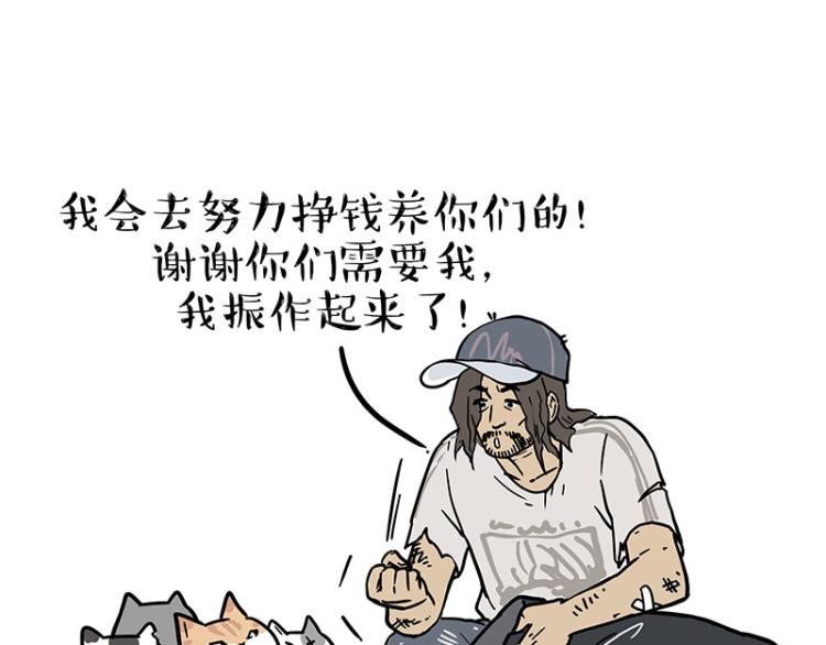 《吾皇巴扎黑》漫画最新章节第290话 凶恶猫猫组织免费下拉式在线观看章节第【33】张图片