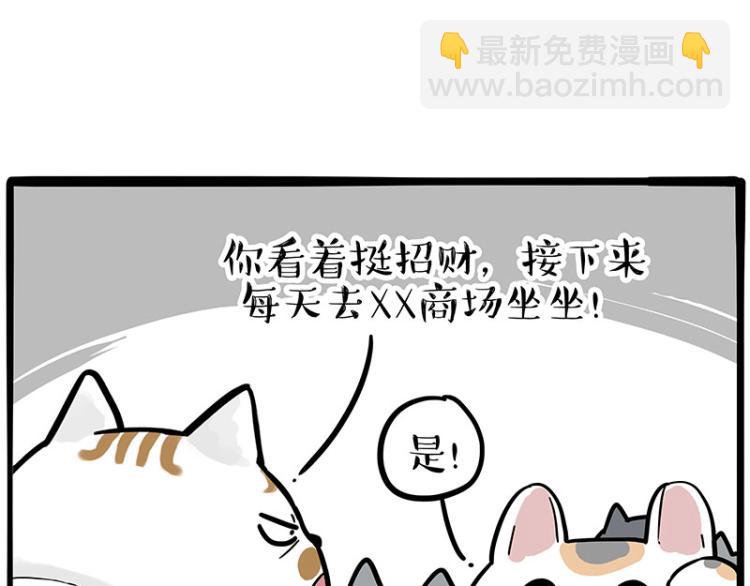 《吾皇巴扎黑》漫画最新章节第290话 凶恶猫猫组织免费下拉式在线观看章节第【41】张图片