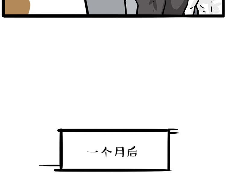 《吾皇巴扎黑》漫画最新章节第290话 凶恶猫猫组织免费下拉式在线观看章节第【44】张图片