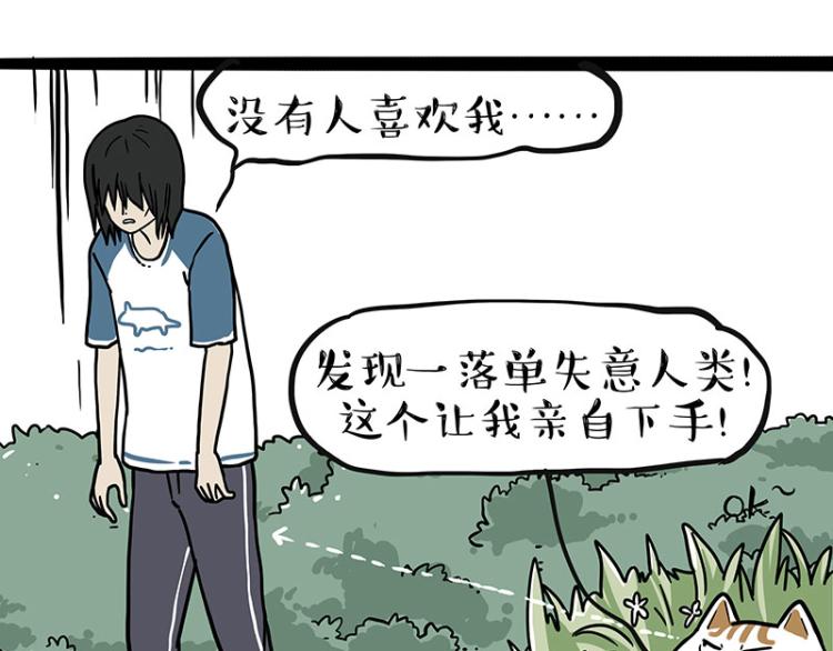 《吾皇巴扎黑》漫画最新章节第290话 凶恶猫猫组织免费下拉式在线观看章节第【54】张图片