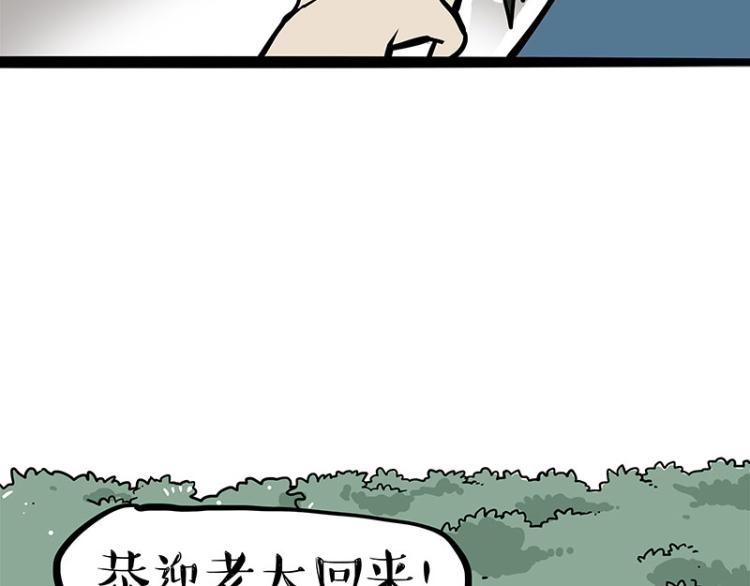 《吾皇巴扎黑》漫画最新章节第290话 凶恶猫猫组织免费下拉式在线观看章节第【63】张图片