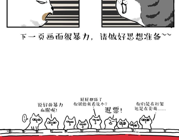 《吾皇巴扎黑》漫画最新章节第291话 好兄弟，一辈子免费下拉式在线观看章节第【12】张图片