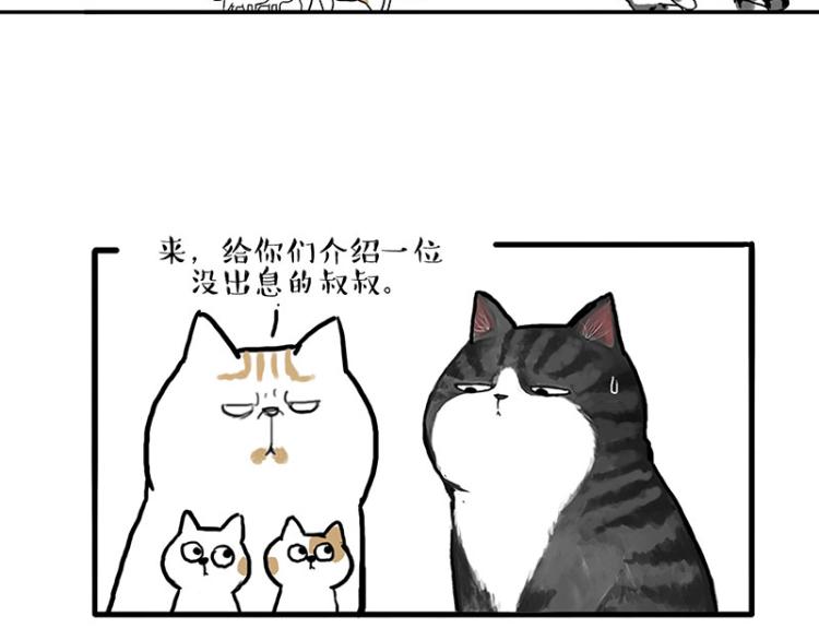 《吾皇巴扎黑》漫画最新章节第291话 好兄弟，一辈子免费下拉式在线观看章节第【26】张图片