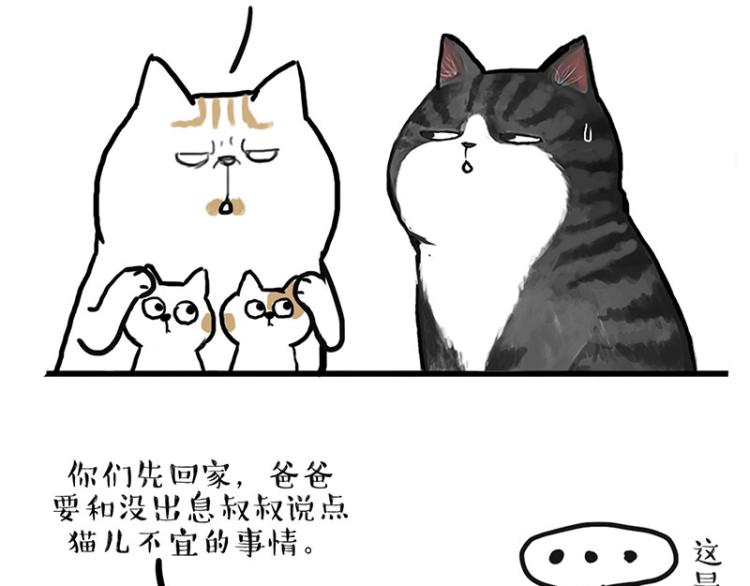 《吾皇巴扎黑》漫画最新章节第291话 好兄弟，一辈子免费下拉式在线观看章节第【29】张图片