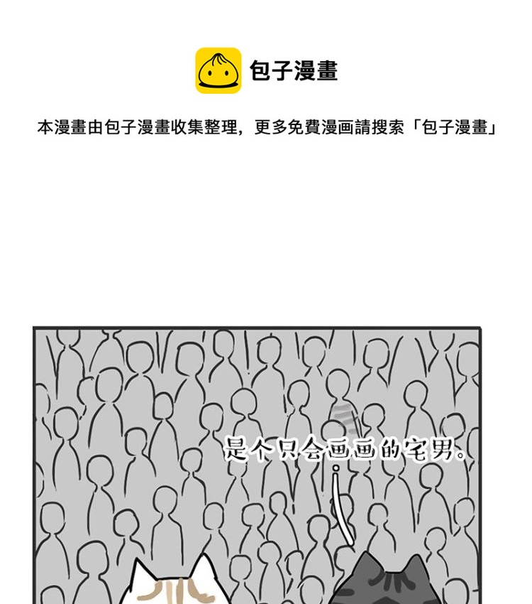 《吾皇巴扎黑》漫画最新章节第291话 好兄弟，一辈子免费下拉式在线观看章节第【32】张图片