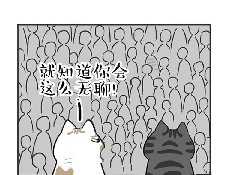 《吾皇巴扎黑》漫画最新章节第291话 好兄弟，一辈子免费下拉式在线观看章节第【45】张图片