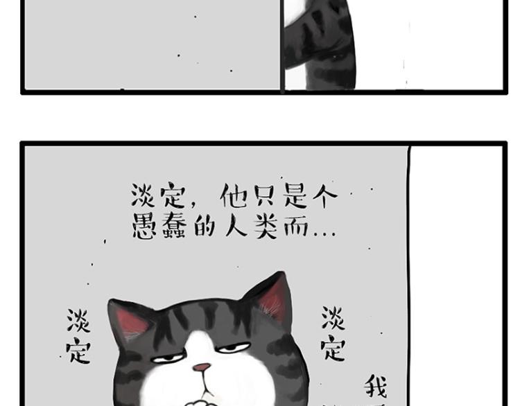 《吾皇巴扎黑》漫画最新章节第291话 好兄弟，一辈子免费下拉式在线观看章节第【54】张图片