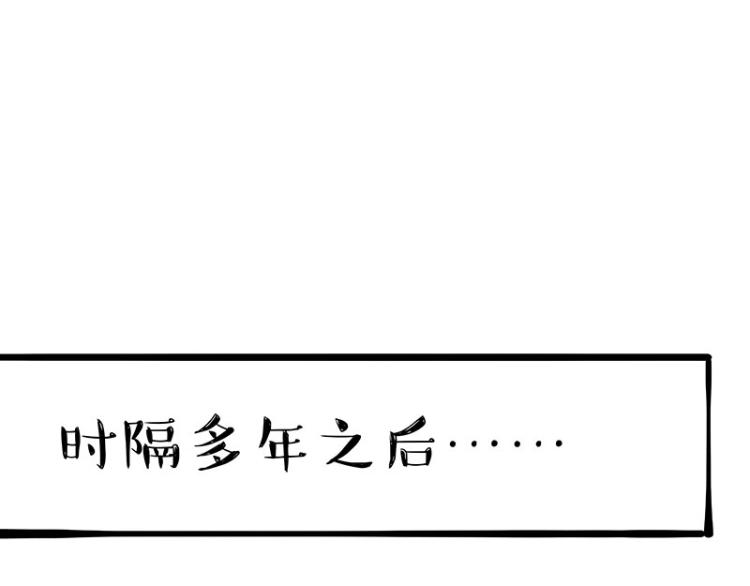 《吾皇巴扎黑》漫画最新章节第291话 好兄弟，一辈子免费下拉式在线观看章节第【66】张图片