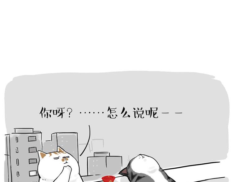 《吾皇巴扎黑》漫画最新章节第291话 好兄弟，一辈子免费下拉式在线观看章节第【71】张图片