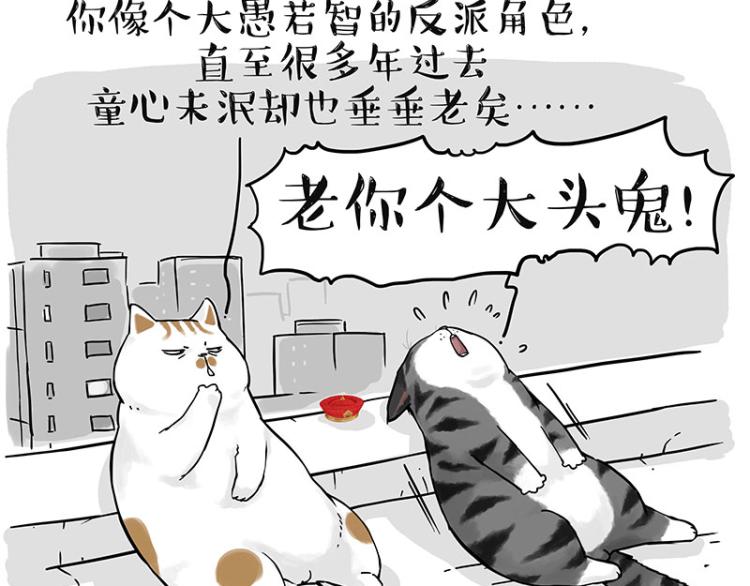 《吾皇巴扎黑》漫画最新章节第291话 好兄弟，一辈子免费下拉式在线观看章节第【73】张图片