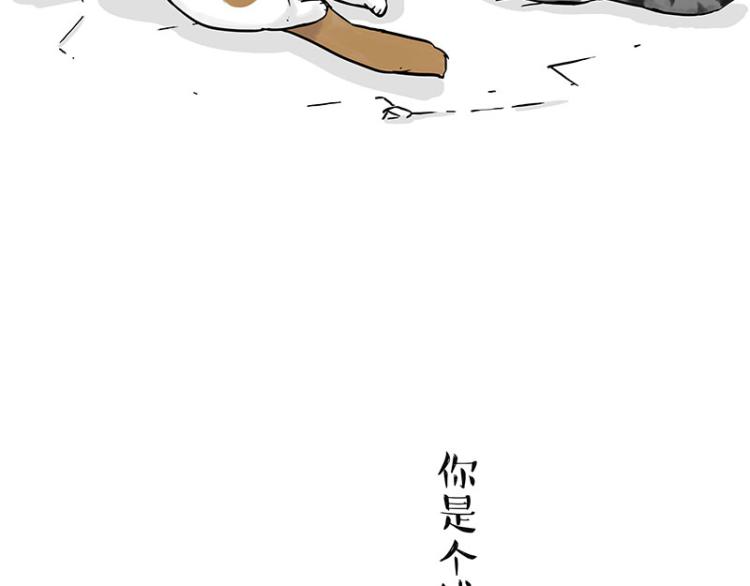 《吾皇巴扎黑》漫画最新章节第291话 好兄弟，一辈子免费下拉式在线观看章节第【79】张图片