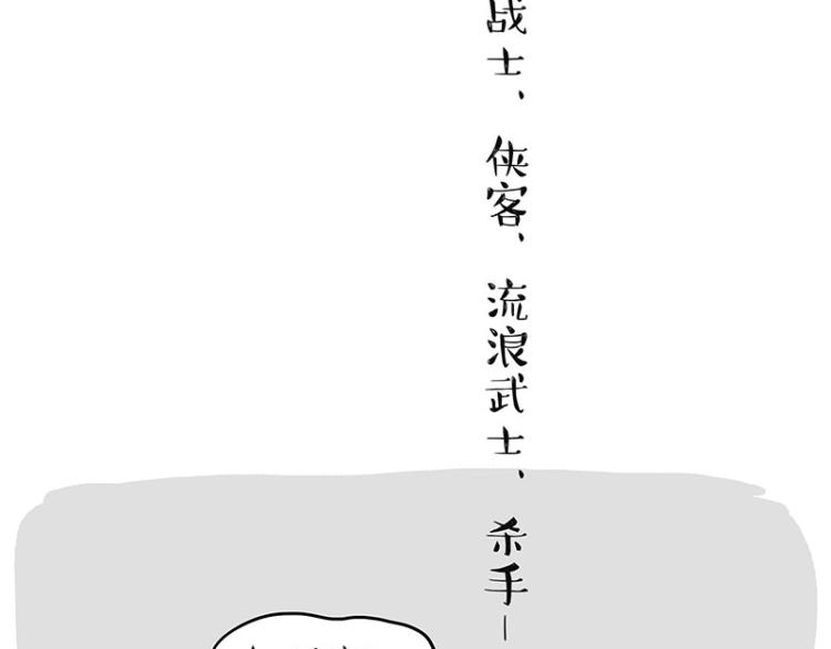 《吾皇巴扎黑》漫画最新章节第291话 好兄弟，一辈子免费下拉式在线观看章节第【80】张图片