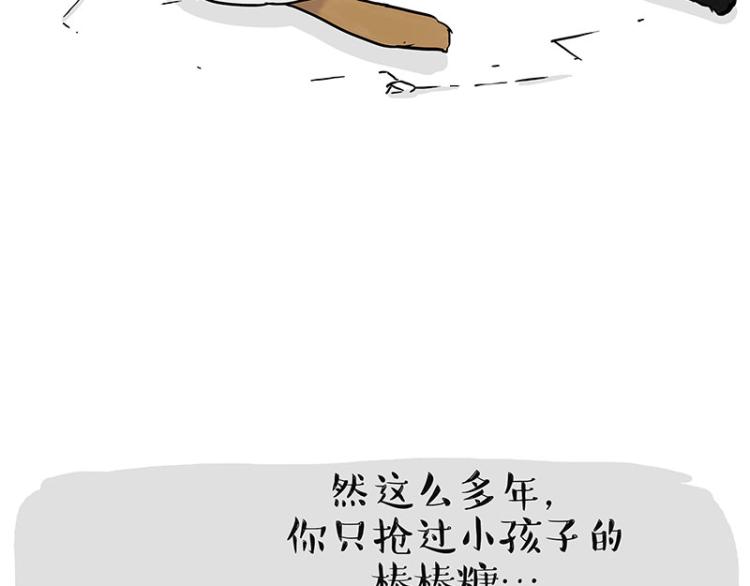 《吾皇巴扎黑》漫画最新章节第291话 好兄弟，一辈子免费下拉式在线观看章节第【87】张图片