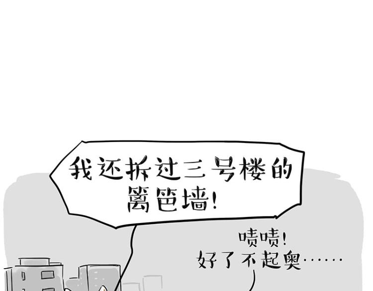 《吾皇巴扎黑》漫画最新章节第291话 好兄弟，一辈子免费下拉式在线观看章节第【89】张图片