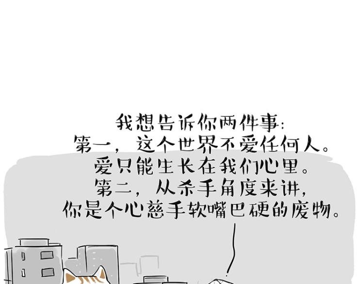 《吾皇巴扎黑》漫画最新章节第291话 好兄弟，一辈子免费下拉式在线观看章节第【91】张图片