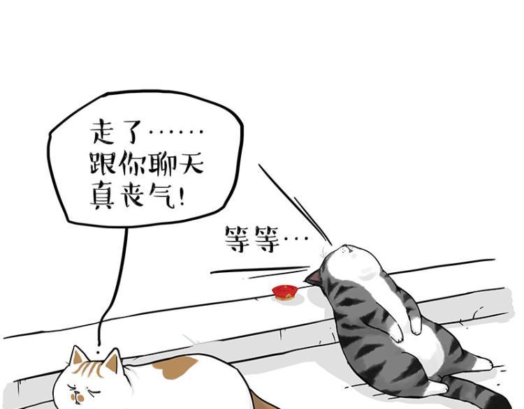 《吾皇巴扎黑》漫画最新章节第291话 好兄弟，一辈子免费下拉式在线观看章节第【96】张图片