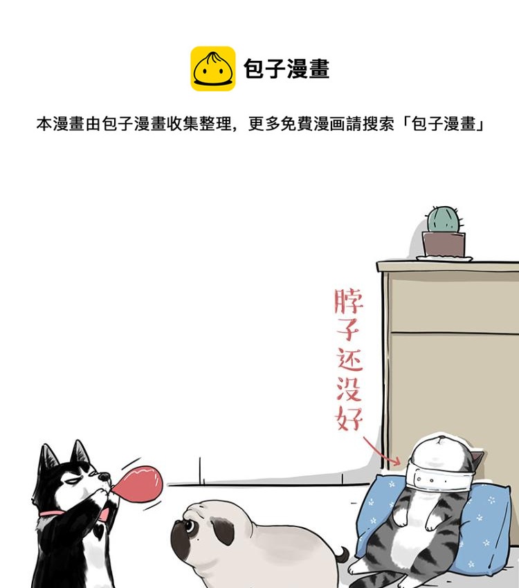 《吾皇巴扎黑》漫画最新章节第292话 吐槽拯救世界免费下拉式在线观看章节第【1】张图片