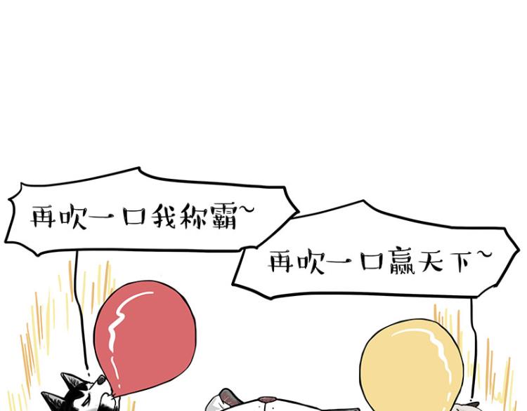 《吾皇巴扎黑》漫画最新章节第292话 吐槽拯救世界免费下拉式在线观看章节第【13】张图片