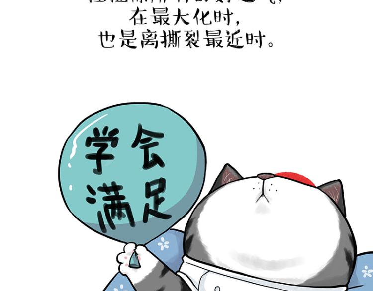 《吾皇巴扎黑》漫画最新章节第292话 吐槽拯救世界免费下拉式在线观看章节第【24】张图片