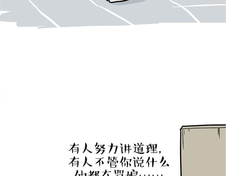 《吾皇巴扎黑》漫画最新章节第292话 吐槽拯救世界免费下拉式在线观看章节第【32】张图片