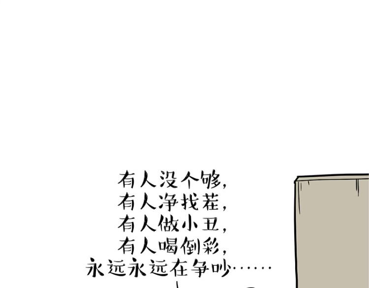 《吾皇巴扎黑》漫画最新章节第292话 吐槽拯救世界免费下拉式在线观看章节第【34】张图片