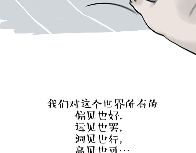 《吾皇巴扎黑》漫画最新章节第292话 吐槽拯救世界免费下拉式在线观看章节第【47】张图片