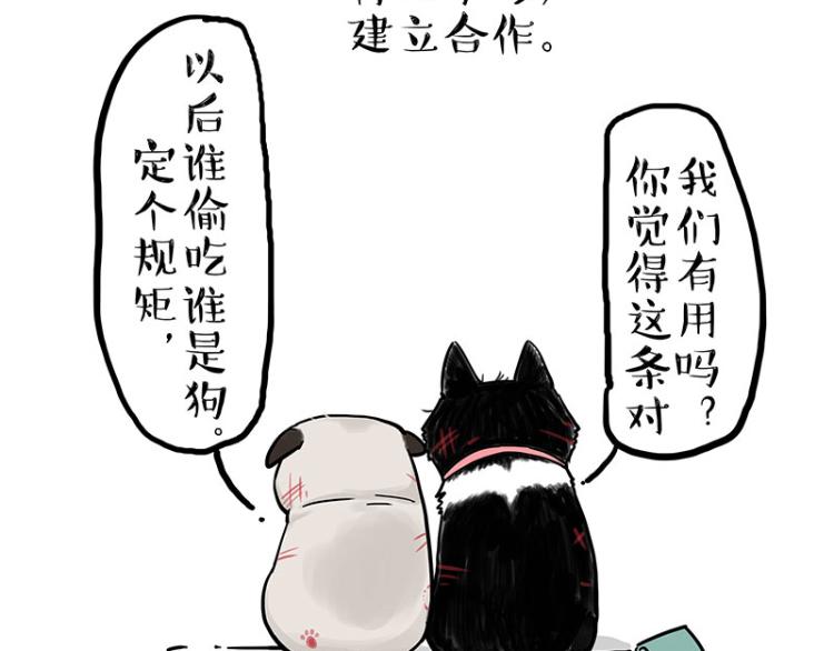 《吾皇巴扎黑》漫画最新章节第292话 吐槽拯救世界免费下拉式在线观看章节第【52】张图片