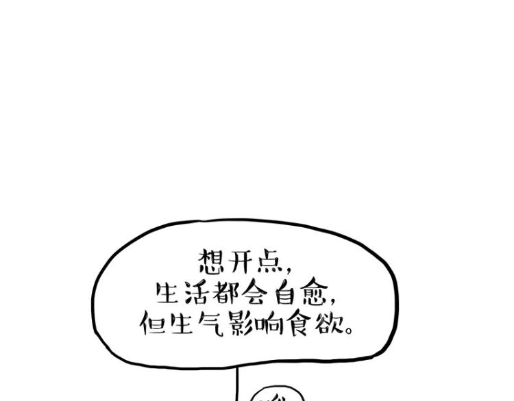 《吾皇巴扎黑》漫画最新章节第292话 吐槽拯救世界免费下拉式在线观看章节第【55】张图片