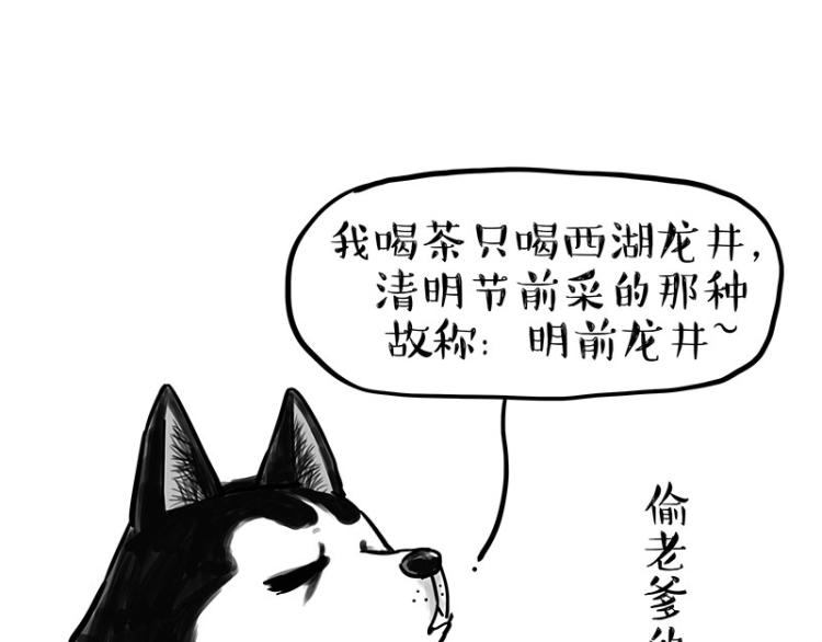 《吾皇巴扎黑》漫画最新章节第292话 吐槽拯救世界免费下拉式在线观看章节第【58】张图片