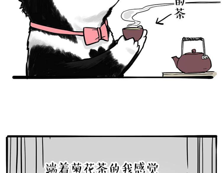 《吾皇巴扎黑》漫画最新章节第292话 吐槽拯救世界免费下拉式在线观看章节第【59】张图片