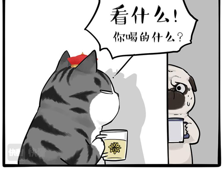 《吾皇巴扎黑》漫画最新章节第292话 吐槽拯救世界免费下拉式在线观看章节第【64】张图片