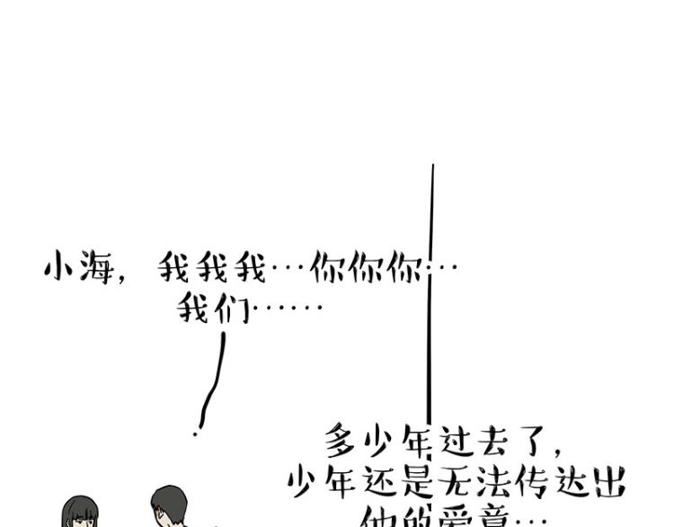 《吾皇巴扎黑》漫画最新章节第293话 少年名誉危机？！免费下拉式在线观看章节第【18】张图片