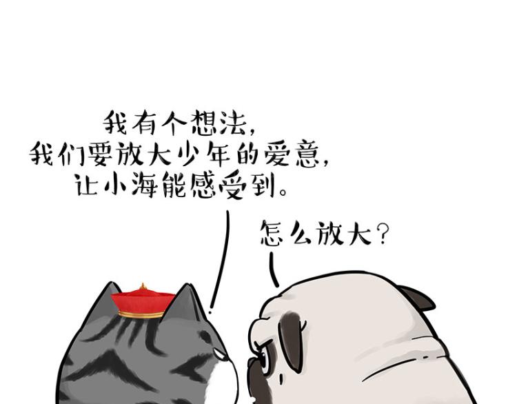 《吾皇巴扎黑》漫画最新章节第293话 少年名誉危机？！免费下拉式在线观看章节第【21】张图片