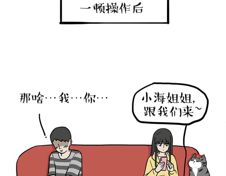 《吾皇巴扎黑》漫画最新章节第293话 少年名誉危机？！免费下拉式在线观看章节第【25】张图片