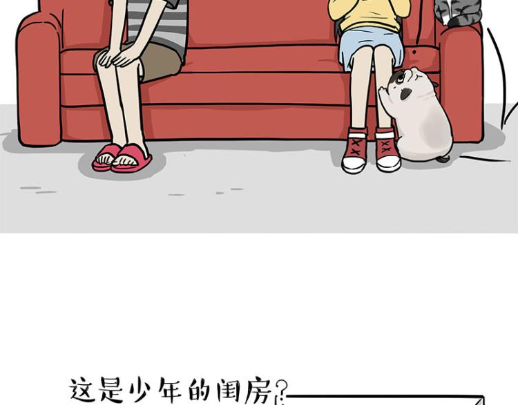 《吾皇巴扎黑》漫画最新章节第293话 少年名誉危机？！免费下拉式在线观看章节第【26】张图片