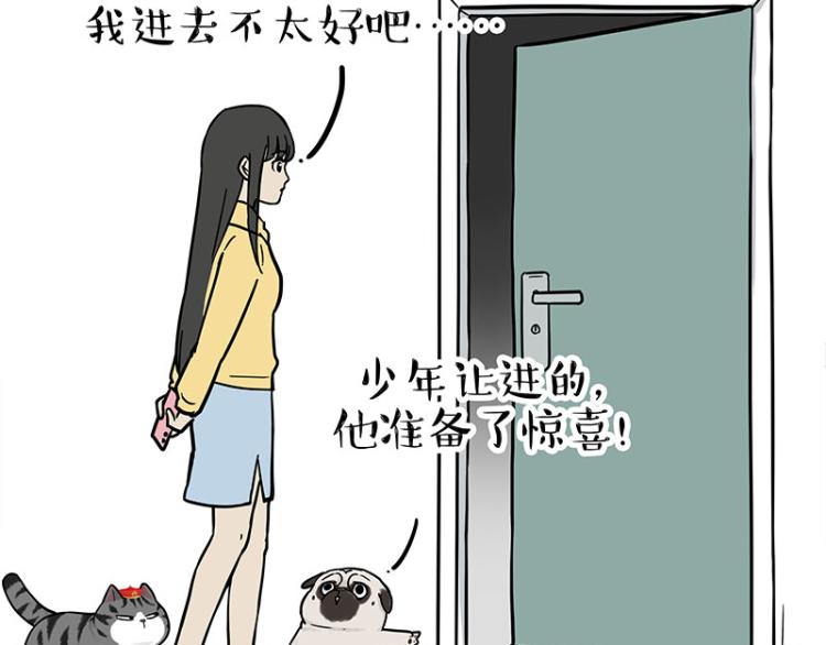 《吾皇巴扎黑》漫画最新章节第293话 少年名誉危机？！免费下拉式在线观看章节第【27】张图片