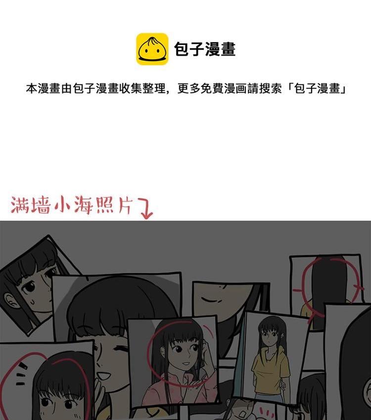 《吾皇巴扎黑》漫画最新章节第293话 少年名誉危机？！免费下拉式在线观看章节第【34】张图片