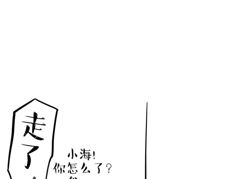 《吾皇巴扎黑》漫画最新章节第293话 少年名誉危机？！免费下拉式在线观看章节第【41】张图片