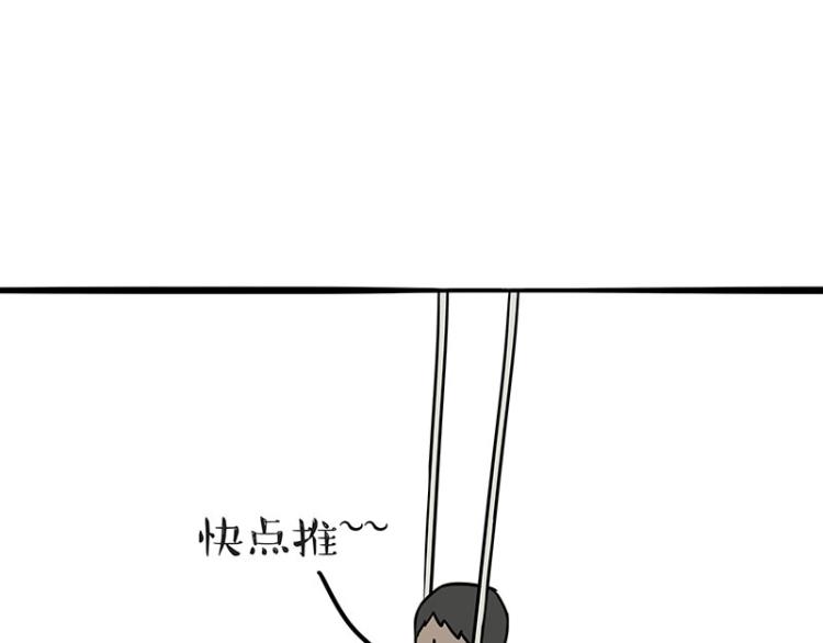 《吾皇巴扎黑》漫画最新章节第293话 少年名誉危机？！免费下拉式在线观看章节第【7】张图片