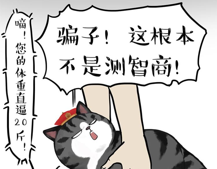 《吾皇巴扎黑》漫画最新章节第294话 教狗游泳难度爆棚免费下拉式在线观看章节第【37】张图片