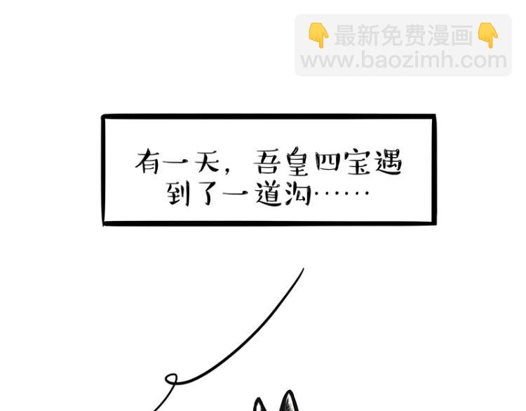 《吾皇巴扎黑》漫画最新章节第294话 教狗游泳难度爆棚免费下拉式在线观看章节第【40】张图片