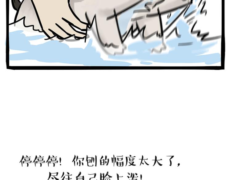 《吾皇巴扎黑》漫画最新章节第294话 教狗游泳难度爆棚免费下拉式在线观看章节第【8】张图片