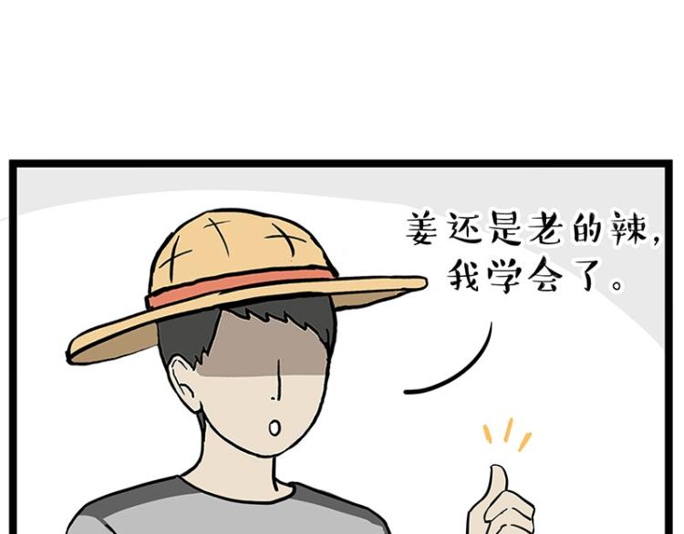 《吾皇巴扎黑》漫画最新章节第295话 求你放过我免费下拉式在线观看章节第【15】张图片