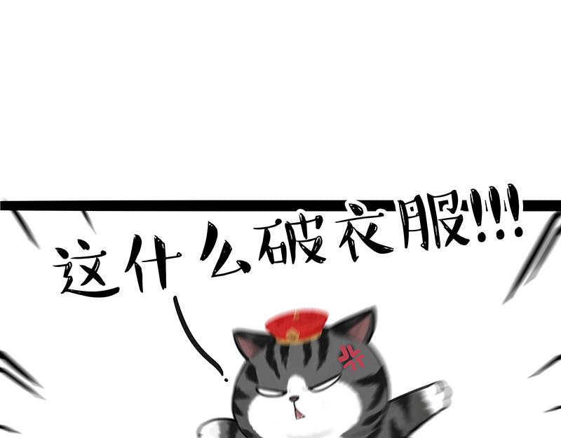 《吾皇巴扎黑》漫画最新章节第296话 披着虎皮的猫免费下拉式在线观看章节第【10】张图片